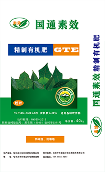 肇慶生物有機肥(顆粒)