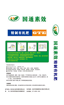 烏海生物有機(jī)肥(粉劑)